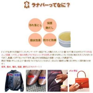 ラナパー レザーワックス レザートリートメント...の詳細画像3