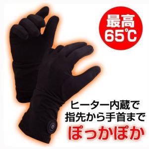 NEWモデル 充電式ホットインナーグローブ（インナータイプ） NEWインナーヒーター手袋/温熱グローブ/ヒーターグローブ