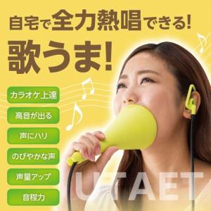 UTAET カラオケ 防音マイク ボイストレーニング めざましテレビで紹介された人気商品