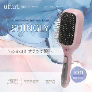 振動＆イオンヘアケアブラシ シングリー MEBL-145 ブラシ クシ マイナスイオン 静電気抑制 振動機能付き 乾電池式｜rasta