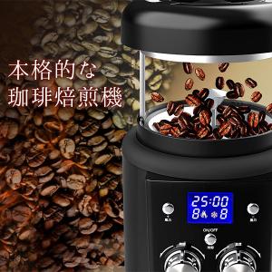 コーヒー焙煎機 SY-121N アウトドア 美味しい アイス コーヒー コーヒー豆 水出し 浅煎り 中煎り 深煎り 家庭用 焙煎機 珈琲 飲み比べ 自家焙煎 香り コンパクト