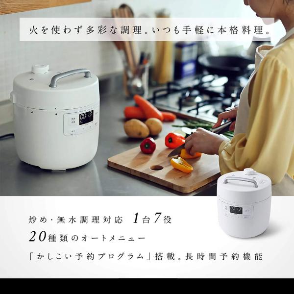 シロカ siroca 電気圧力鍋 おうちシェフ SP-2DF231 2.4L ホワイト コンパクト ...