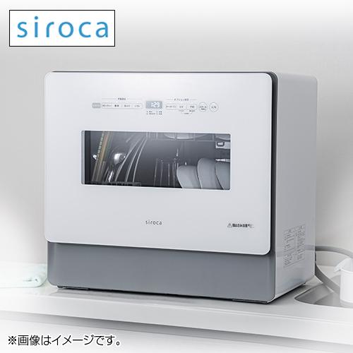 siroca 食器洗い乾燥機 SS-MA351 グレー オートオープンタイプ 4-5人用 自動給水式...