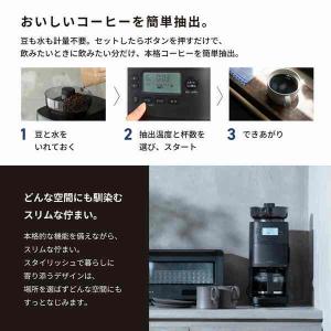 siroca コーン式全自動コーヒーメーカー ...の詳細画像4