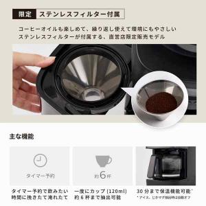 siroca コーン式全自動コーヒーメーカー ...の詳細画像5