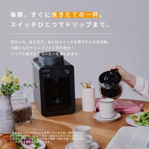 siroca 全自動コーヒーメーカーカフェばこ...の詳細画像2