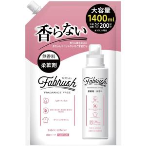 fabrush(ファブラッシュ) 濃縮柔軟剤 無香料 詰替 大容量 1400ml