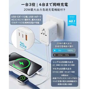 【PD20W 急速充電】 海外 変換プラグ コ...の詳細画像2