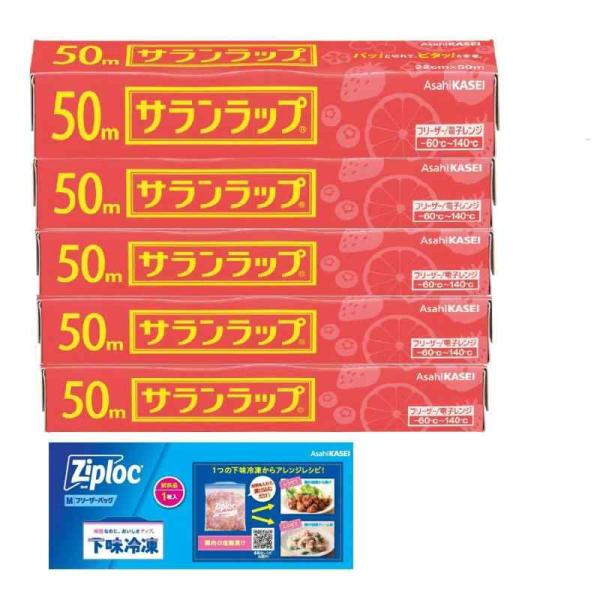 サランラップ 【まとめ買い】 22cm×50m 5本パック おまけ付き
