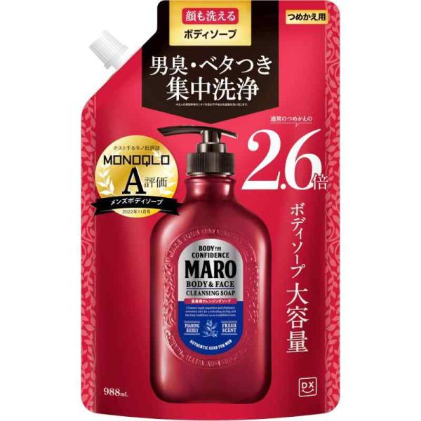 MARO(マーロ) DX 全身用 ボディソープ メンズ 顔も洗える 詰め替え 988ml 2.6倍サ...