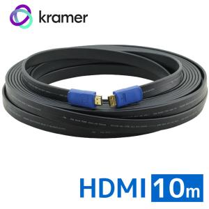 KRAMER クレイマー製　イーサーネット対応ハイスピード HDMIケーブル (10m) C-HM/HM/FLAT/ETH-10M｜ratoc