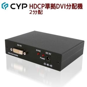8/11〜17 夏休みイベント開催　Cypress Technology製 HDCP準拠DVI分配機（2ポート） CDVI-2S｜ratoc