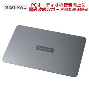 Mistral製 電磁波吸収ボード EVA-15SG｜ratoc