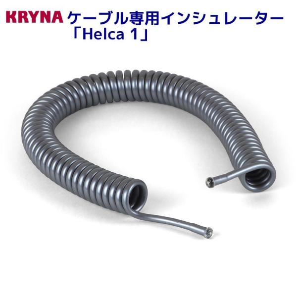 KRYNA クライナ製 ケーブル専用インシュレーター Helca1 ケーブルインシュレーター