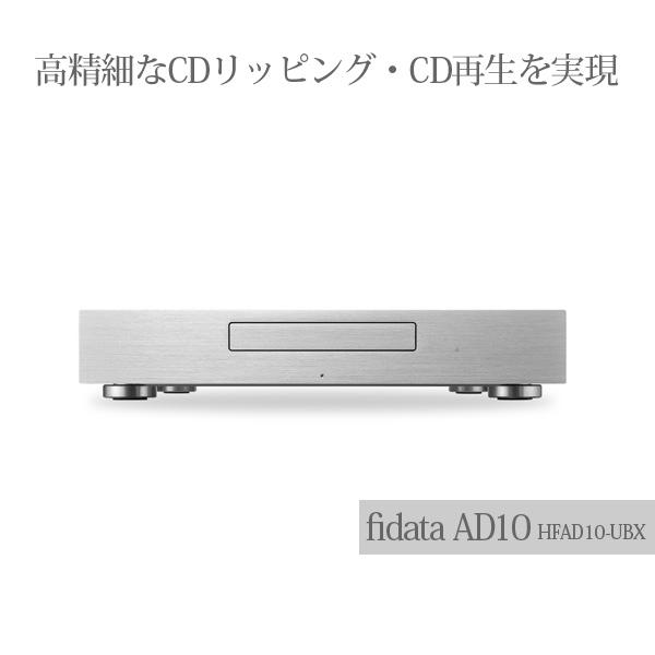 5/15〜19 P5倍＆最大2000円OFF アイ・オー・データ機器製 fidata AD10 オー...