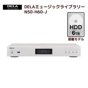 5/15〜19 P5倍＆最大2000円OFF メルコシンクレッツ製 DELAミュージックライブラリー 6TB HDD ｘ1台 搭載モデル N50-H60-J オーディオ用 NAS｜ratoc