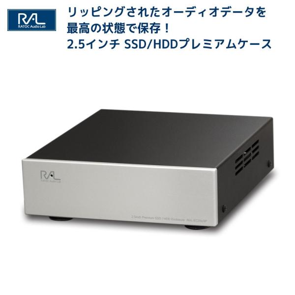 USB3.0 2.5インチ SSD / HDDプレミアムケース RAL-EC25U3P