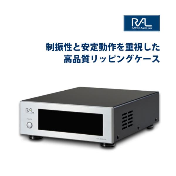 CDリッピング用 制振強化 5インチドライブケースRAL-EC5U3R 外付け光学ドライブケース
