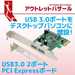 2ポート PCI Expressボード REX-PEU3X ラトックシステム