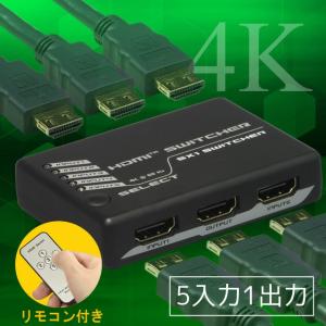 4K60Hz対応 5入力1出力 HDMIセレクター RP-H...