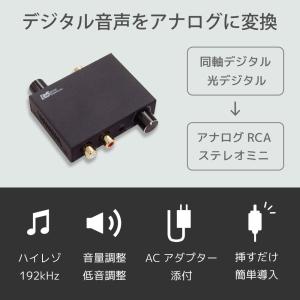 デジタル to アナログ オーディオコンバータ...の詳細画像1