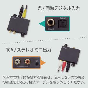 デジタル to アナログ オーディオコンバータ...の詳細画像3