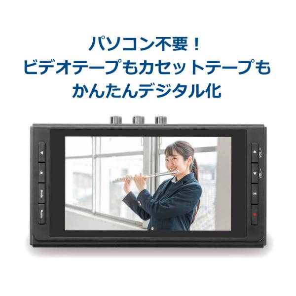 思い出ビデオ変換レコーダー2 RS-AVREC2A ビデオテープ VHS デジタル化 アナログ 変換...