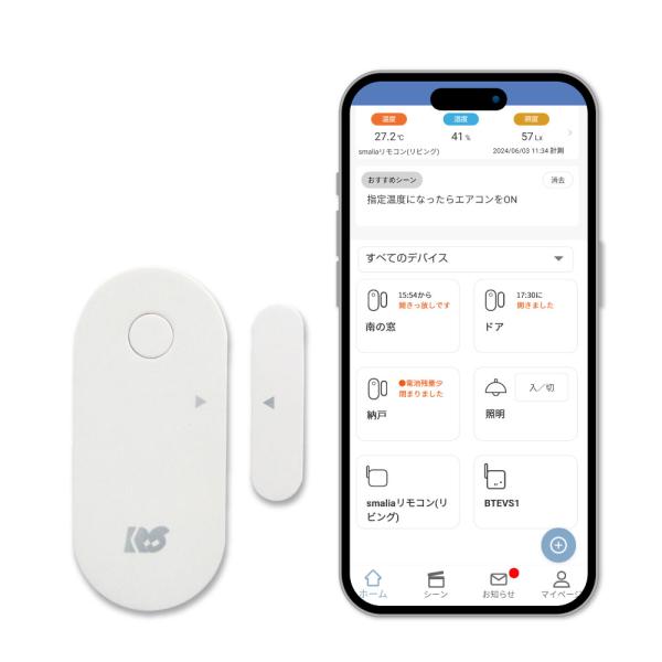 smalia 開閉センサー RS-BTDS1 スマリア オプション スマートリモコン 連携