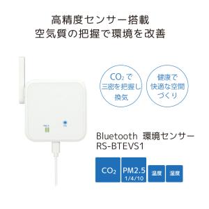 Bluetooth 環境センサー RS-BTE...の詳細画像3