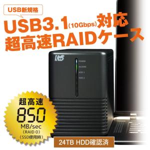 USB3.1/Gen.2 RAID HDDケース (HDD2台用、10Gbps対応) RS-EC32...