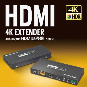 4K60Hz対応 HDMI延長器 (100m) RS-HDEX100-4KA HDMI リピーター HDMI 延長｜ratoc