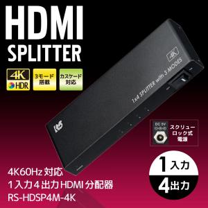 4K60Hz対応 1入力4出力 HDMI分配器...の詳細画像1