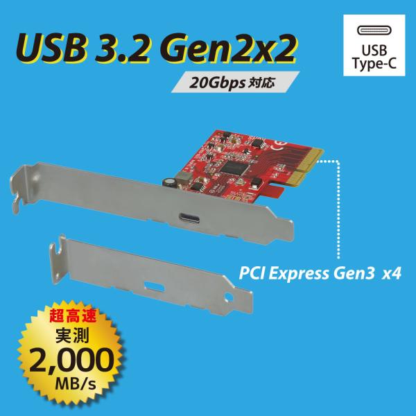 USB3.2 Gen2x2 PCI Expressボード（Type-C×1） RS-PEU32-C1