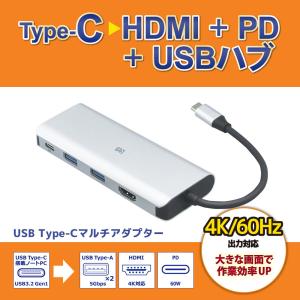 5/25〜29 P2倍＆最大2000円OFF USB Type-C マルチアダプター (HDMI・USB・PD) RS-UCHD-PHZA USB-C ハブ 4K USB3.2 5Gbps USB Power Delivery PD｜ratoc