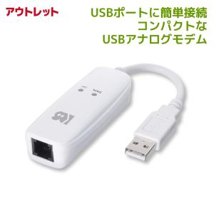 アウトレット USB 56K DATA/14.4K FAX Modem RS-USB56NA-OL｜ラトックプレミアYahoo!店