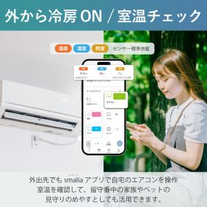 smalia スマリア wifi スマートリモ...の詳細画像1