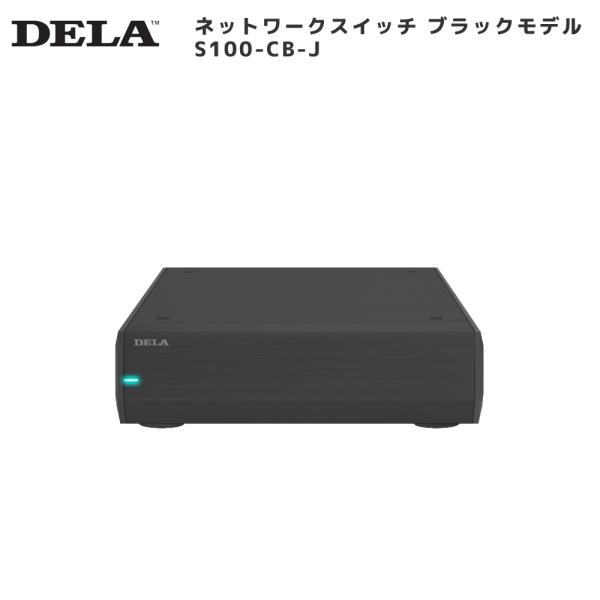 メルコシンクレッツ製 DELA ネットワークスイッチ ブラックモデル S100/2-ＣB-J
