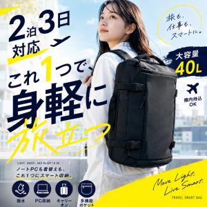 (メーカー希望価格16,800円→6,999円)リュック 大容量 メンズ レディース バックパック 旅行 バッグ ビジネス 大きめ 出張 通勤 スーツケース キャリー 送料無料｜RATOM