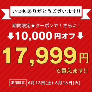 (クーポンで10,000円オフ!) ビジネスト...の詳細画像1