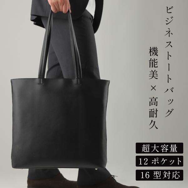(新登場9,880円→5,999円) ビジネストートバッグ ビジネスバッグ メンズ トートバッグ ブ...