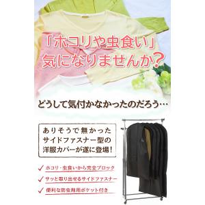 スーツカバー 衣類カバー 洋服カバー 不織布 ...の詳細画像2
