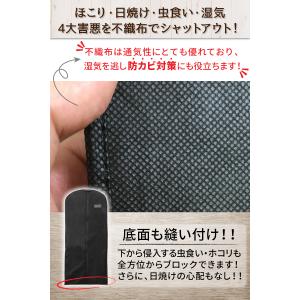 スーツカバー 衣類カバー 洋服カバー 不織布 ...の詳細画像4