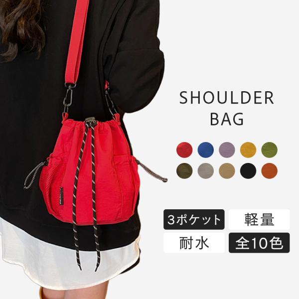 （全10色） ショルダーバッグ レディース メンズ バッグ 小さめ ナイロン 耐水 ポシェット 可愛...