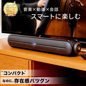 スピーカー bluetooth 高音質 PC テレビ ワイヤレス サウンドバー ゲーミングスピーカー...