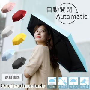自動開閉 折りたたみ傘 日傘 ワンタッチ 完全遮光 UVカット 大きい 折り畳み傘 レディース 雨傘 雨晴兼用 オート スポーツ ギフト 送料無料