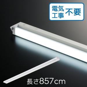 LEDイーブライト スリムライト 多目的灯 バーライト ［昼光色5W 500lm
