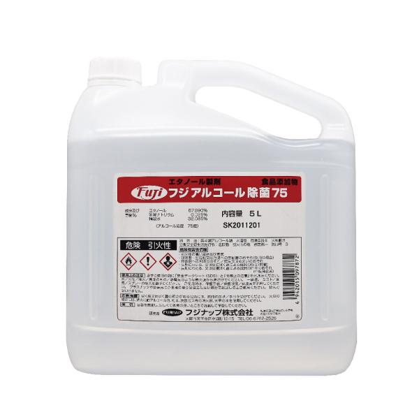 食品添加物エタノール製剤　フジ　アルコール除菌７５〈5Ｌ〉