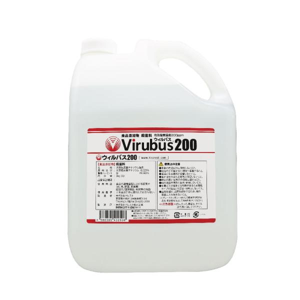 次亜塩素酸ナトリウム製剤　ウィルバス200 詰替 5L　200ppm