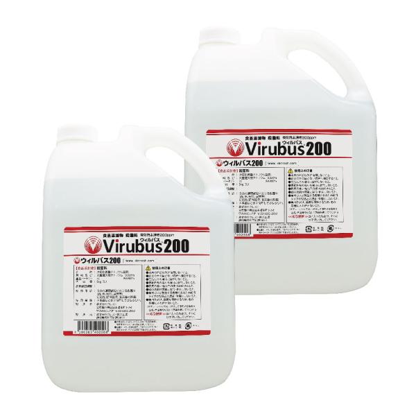 次亜塩素酸ナトリウム製剤　ウィルバス200 詰替 5L〔2個〕 200ppm