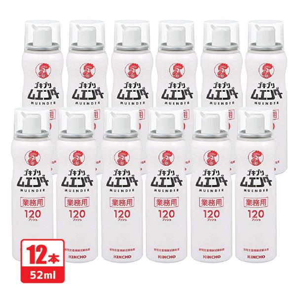 KINCHOゴキブリムエンダー 12本  業務用 120プッシュ 52ml  ゴキブリ駆除剤